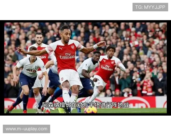 阿森纳未来赛程对阵切尔西，争冠关键